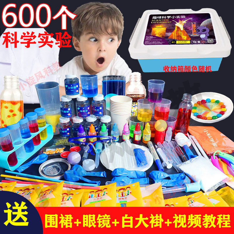 小学生科学小实验用品大礼包二三四年级儿童物理化学实验套装材料