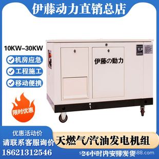 发电机380V 伊藤15千瓦汽油发电机YT15RSE 5kw三相超静音移动式