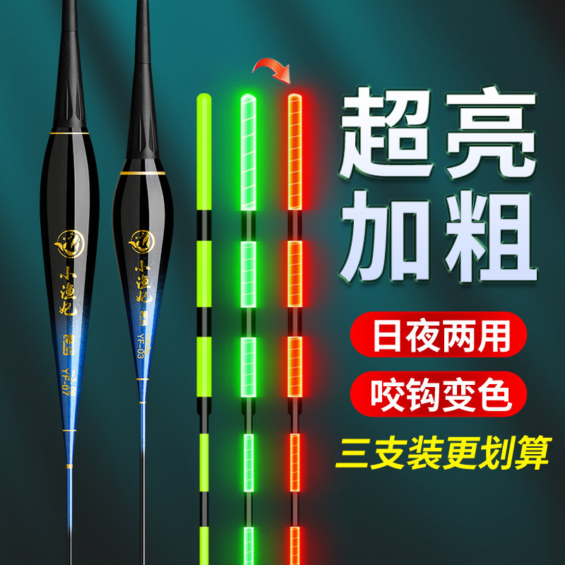 全绿三目加粗阴天尾夜光电子漂咬钩变色日夜两用鱼漂鲫鱼鲢鳙浮漂,户外/登山/野营/旅行用品,浮漂,淘宝优惠券,粉丝福利购,淘宝优惠卷