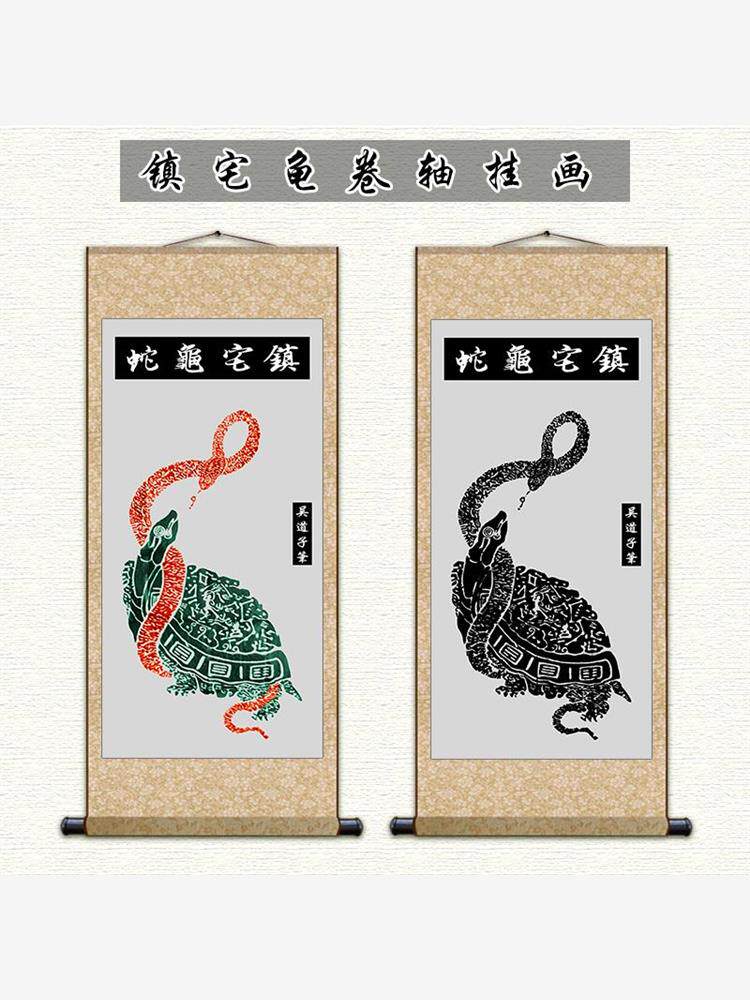 装饰装饰挂画走廊 t挂图丝绸 道场家用玄关蛇龟卷轴画图镇宅龟蛇