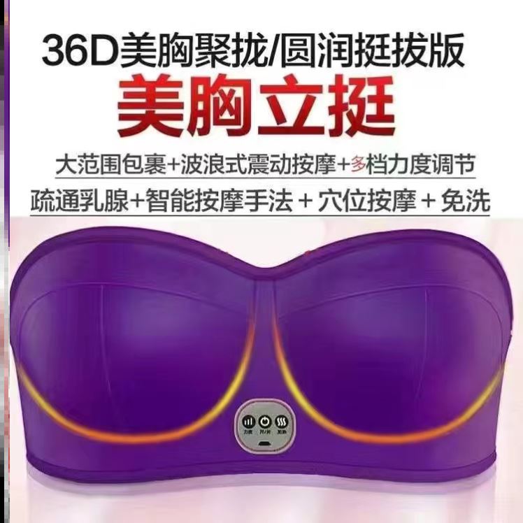 自动揉胸丰胸仪器胸部按摩器揉捏热敷护理震动按摩胸部增大电动家