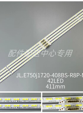 极速4条*b全新75寸侧入式灯条 eJL.E750j1720-408BS-R8P-M-HF 42