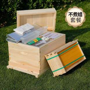 新品箱新手全套蜜蜂k箱框框巢础A标准十工型煮蜡标准杉木养蜂带具