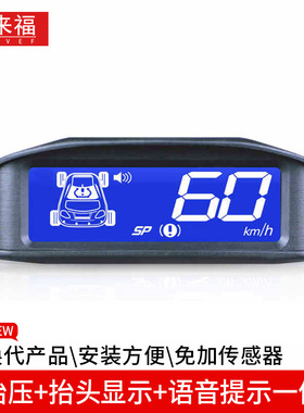 极速长安CS7595逸动15qCX70悦翔V7V5V3CX20睿骋OBD胎压监测器擡头