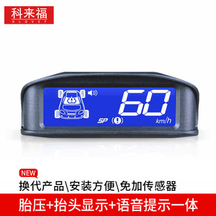 极速长安CS7595逸动15qCX70悦翔V7V5V3CX20睿骋OBD胎压监测器擡头