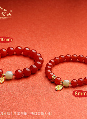 极速普陀山天然红玛瑙手链女和田玉转运J珠福牌佛珠红色手串男兔