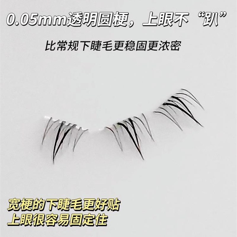 极速洛兜十排小野k猫分段式下睫毛超自然仿真嫁接单簇向日葵狐系