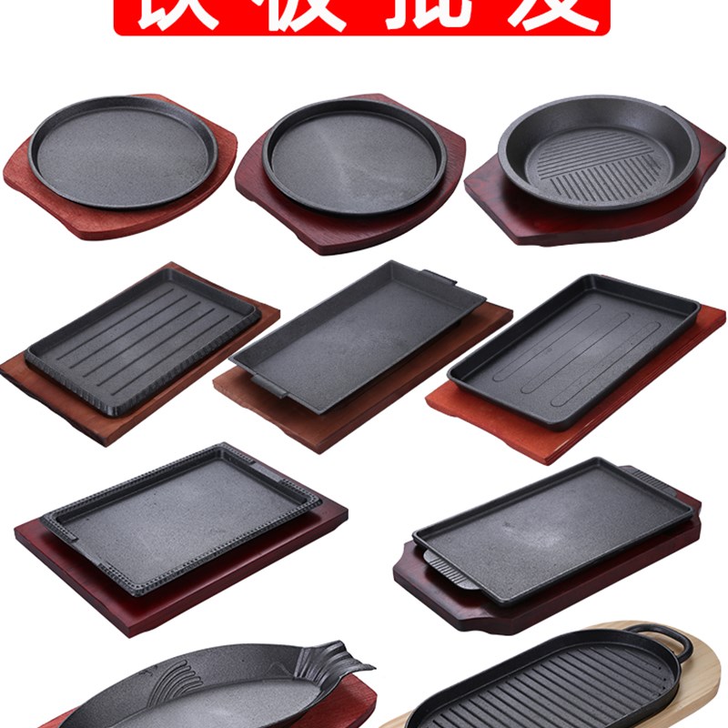新品毛肚冷面不粘锅铁板烧烤盘铁板烧蛏子家用平板V牛肚烧烤板土