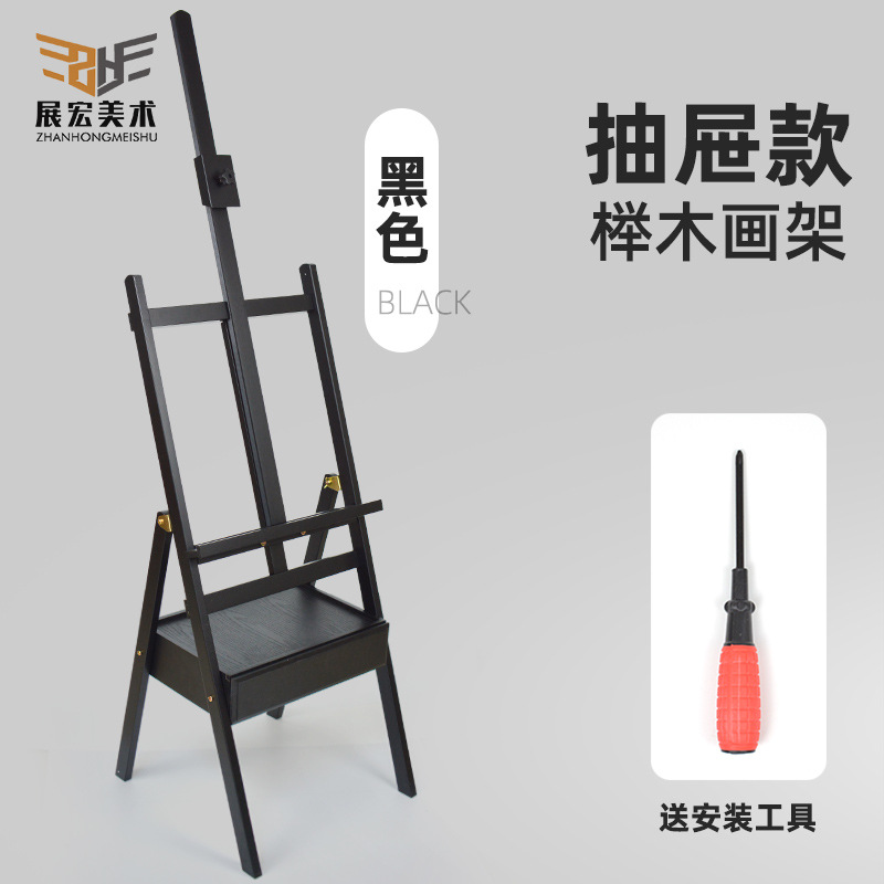 极速红榉木抽屉式画架 美u术生升降式箱体油画架实木木质广告展架