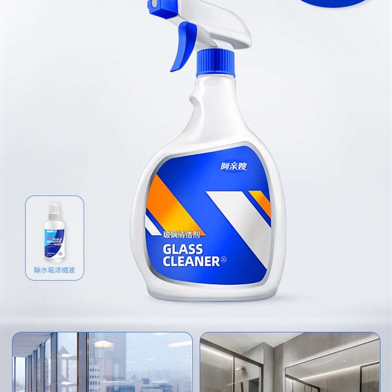 极速新玻璃清洁剂玻璃水家用擦窗户浴室水L垢清除镜子强力去污神