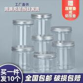 包装 铝盖 透明辣椒酱小瓶酱菜X瓶密封瓶蜂 塑料瓶食品包装 极速