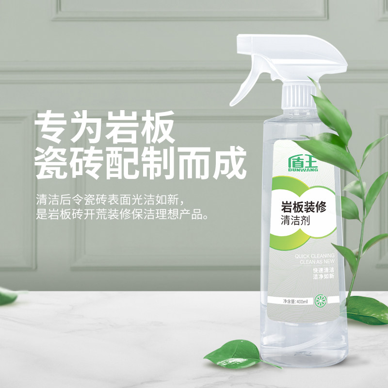 极速岩板清洁剂开荒保洁专用清y除水泥金属划痕锈迹岩板台面污渍,洗护清洁剂/卫生巾/纸/香薰,多用途清洁剂,淘宝优惠券,粉丝福利购,淘宝优惠卷