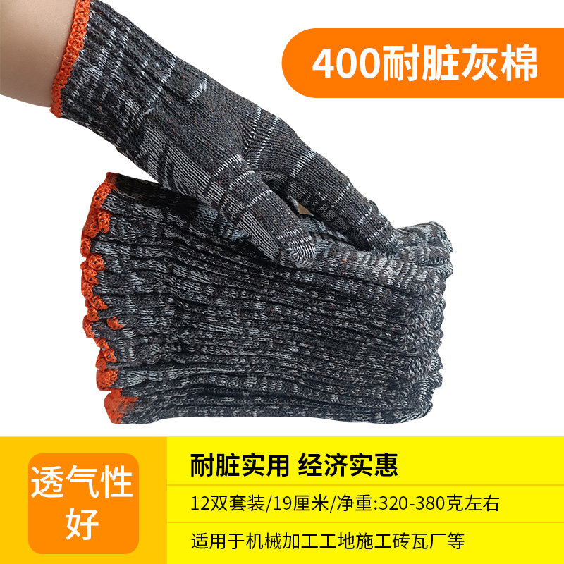 极速手套劳保g耐磨工作加厚薄款棉线尼龙劳动工人干活修车棉纱