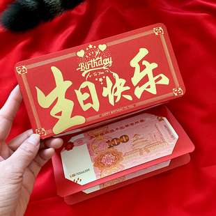 极速生日快乐红包封2021新款52A0创意折叠网红利是封父母2022过新