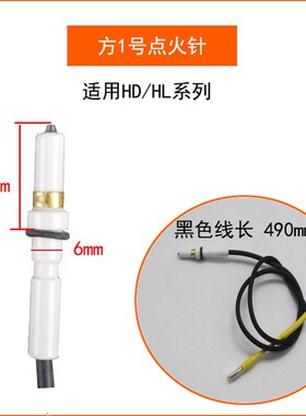 极速燃气灶7Bf13 9B28 9B52点火针6B02 7B26陶瓷HL/HD/FA/HC打火