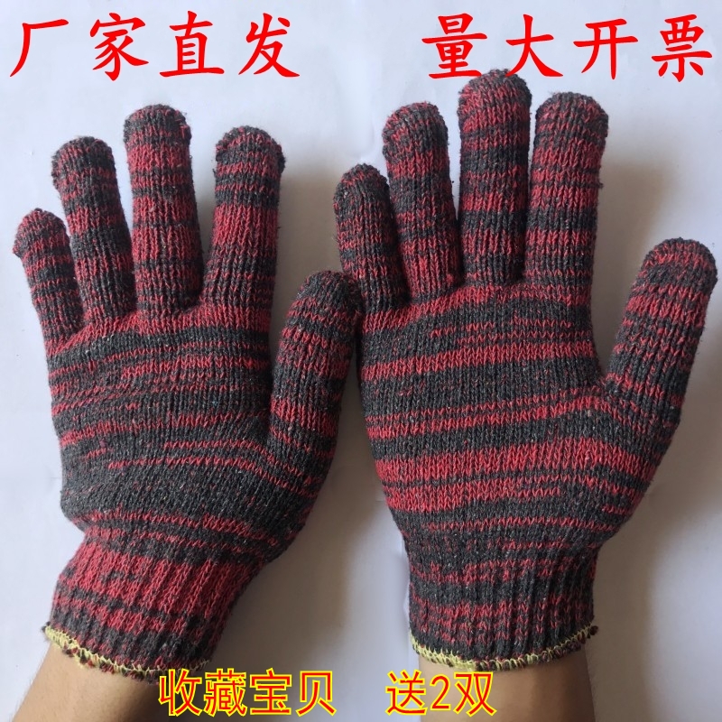 极速劳保手套 耐磨工作机修防护防E滑棉纱手套线手套加厚棉线手套