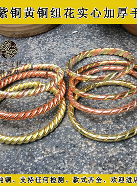 极速闭口手镯死口手环纯手工纯铜張量环纯铜手镯能量环Z流產生纽