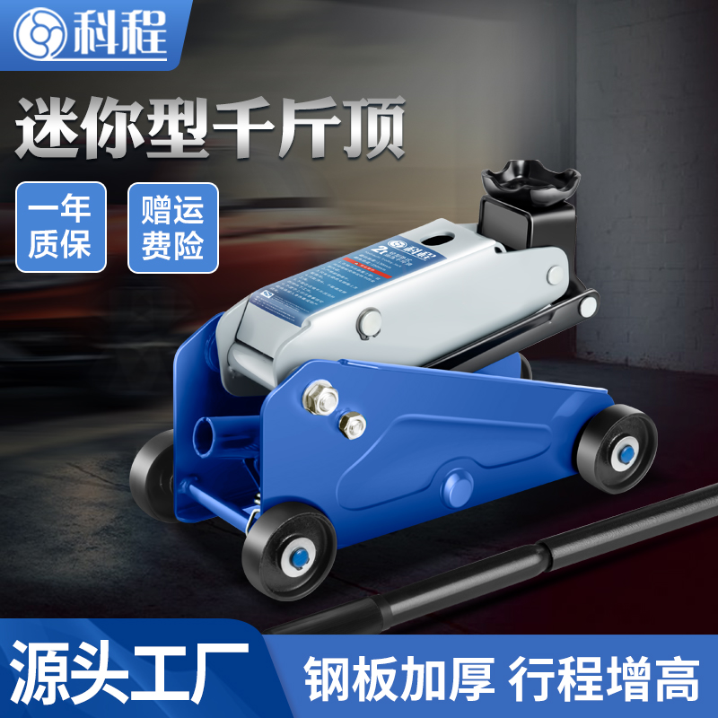 极速卧式液压千斤顶2吨小汽车用轿车千F斤顶越野车SUV千金顶3t换