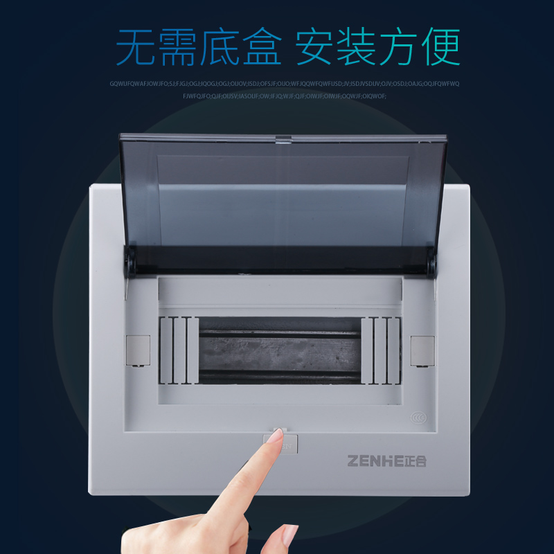 极速明装6-9回路配电箱家用空气开关D断路器盒子铁底塑面pz30强电