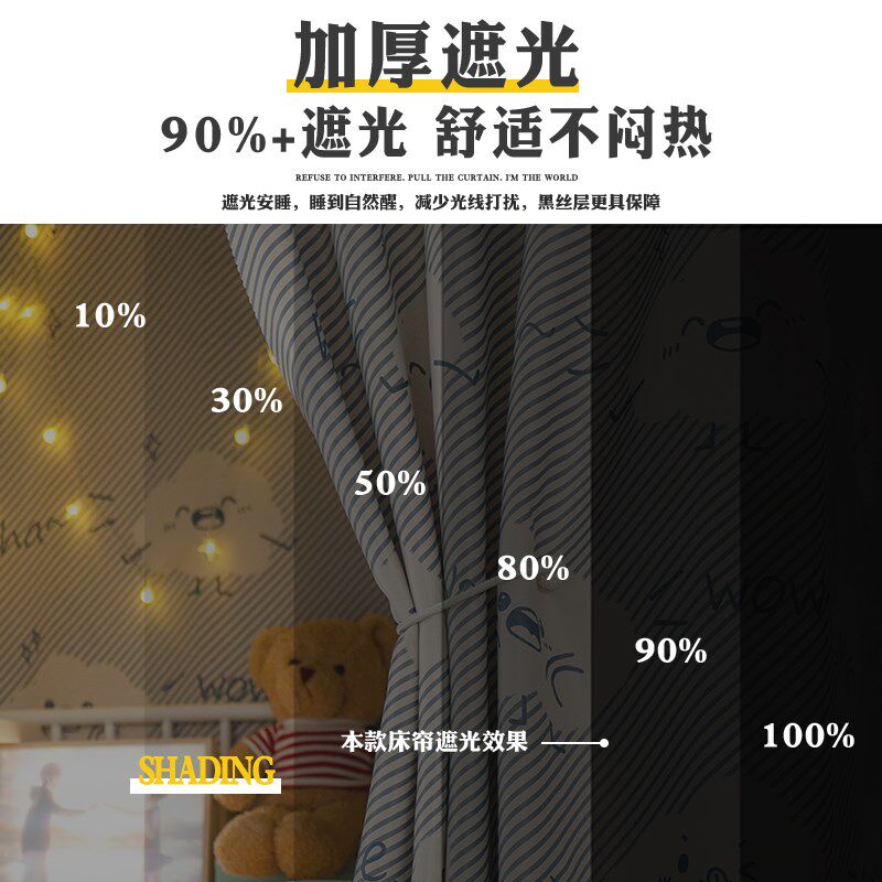 极速宿舍床帘上铺遮光下铺专用A防蚊透气床幔大学生寝室加厚隐私