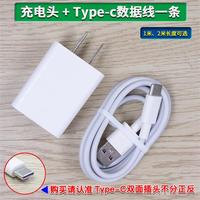 速發(fā)LOYE樂源L4智能機(jī)器人早教機(jī)數(shù)據(jù)線充電器插頭電源配接器Type