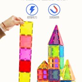 Sheet Magnet Building 极速Magnetic Block DFesigner Maze Race