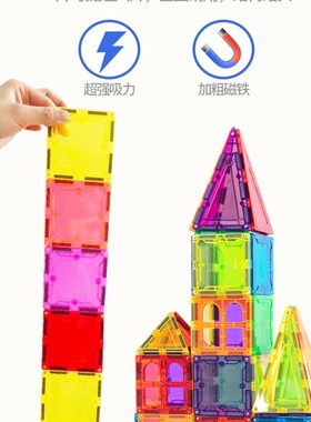 极速Magnetic Sheet Building Block DFesigner Magnet Maze Race