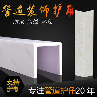 极速包管道遮挡护角下水管装饰板厨房燃气卫生间PVCX挡板美化包管