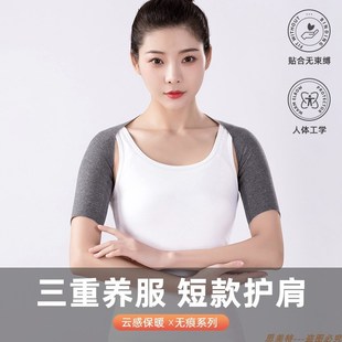 极速四季 护肩颈椎月子睡觉保暖坎肩披肩女男N德绒护肩膀中老年产