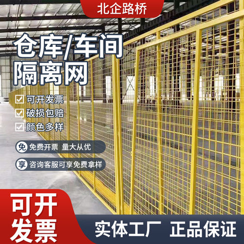 极速可移动护栏车间隔离网仓库隔断网对开门户外R铁丝网围栏栅栏