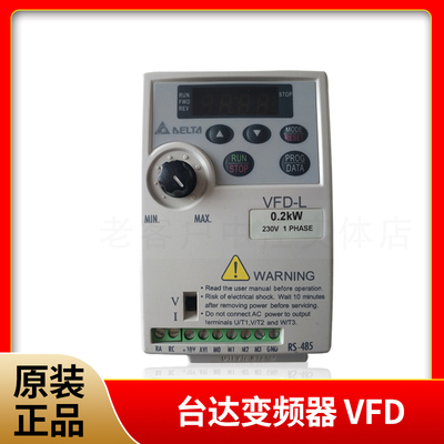 极速台达变频器 VFD001m/002/004/007/40W/L21A/VFD015/022/L21W/