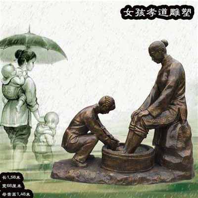 极速玻璃钢孝道文化雕塑民俗洗脚人物雕塑孝心铜人像养.老院商业