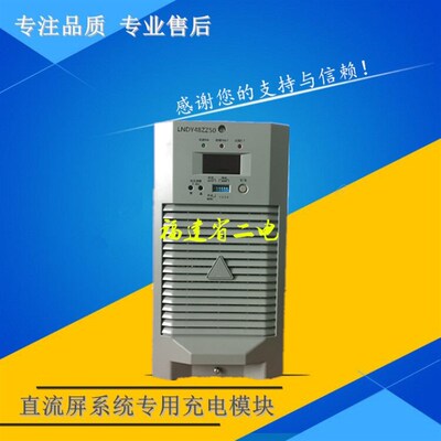 极速RT10eA230X STD10A230XCB高频电源模块 充电机模块销售及维修