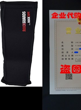 极速Rocktape ARock Guards