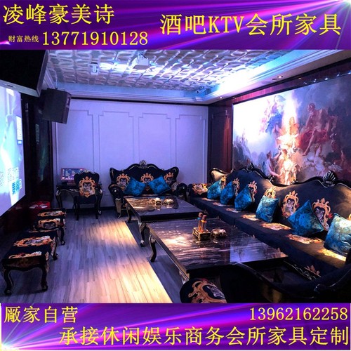极速定制KTV沙发实木法式雕花茶几点G歌台迪/酒吧卡座包厢转角组