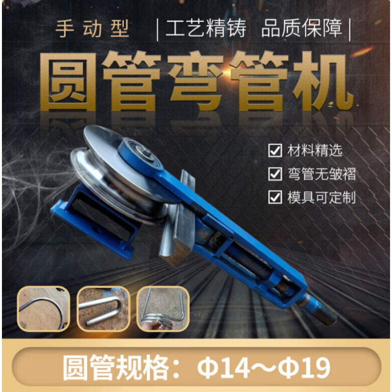 极速弯管器14161r819圆管弯管器弯管神器铜管折弯机不锈钢