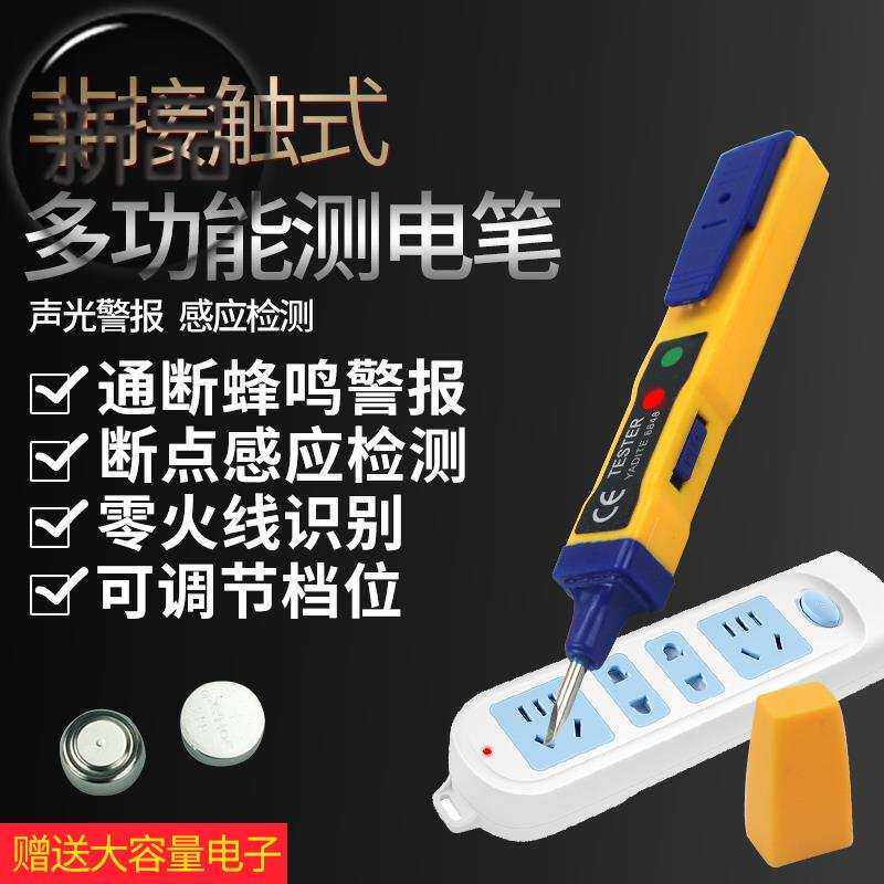 极速。多功能电i笔三p档调节 线路检测 调档位电工用具 高精度灵