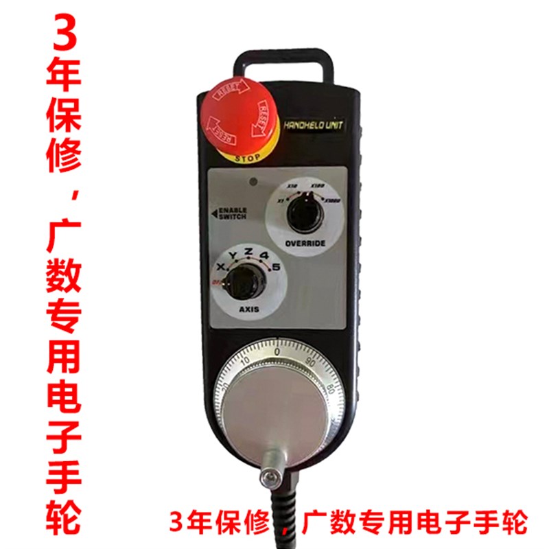 极速广数aGSK980TDi25i原装电子手轮广州数控外挂手持单元手脉SC1