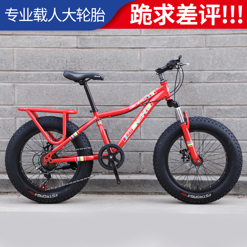 极速胖子4.f0越野雪地自行车登山车载人变速粗宽公路大轮胎沙滩单