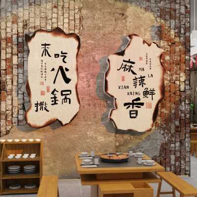 极速网红酒吧装h饰品场景布置工业风小酒馆墙面烧烤火锅店创意墙