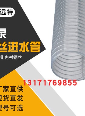 极速大口径带钢丝软管110/133/160/180/200/220S输排污加厚塑料pv
