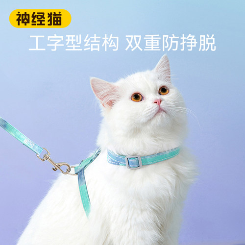 新品猫咪b牵引绳防挣脱外出专用遛猫绳溜猫链子宠物胸背带猫绳子