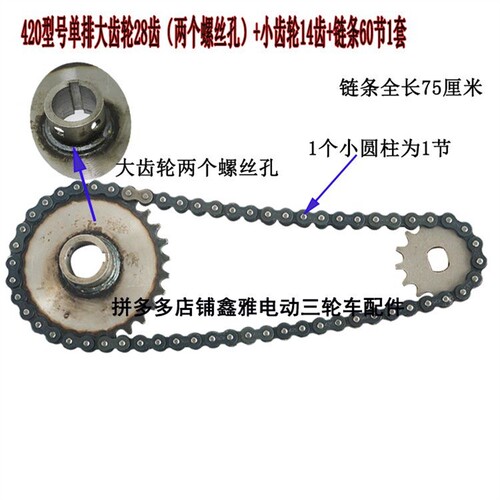 新品电动三轮车配件420人力改装一体2I8齿减速链轮电机齿轮飞轮牙