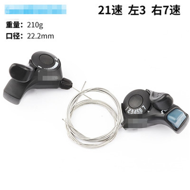 极速山地车TX30-7 30-6自行车指拨 变H把 山地车变速器 6速7速18