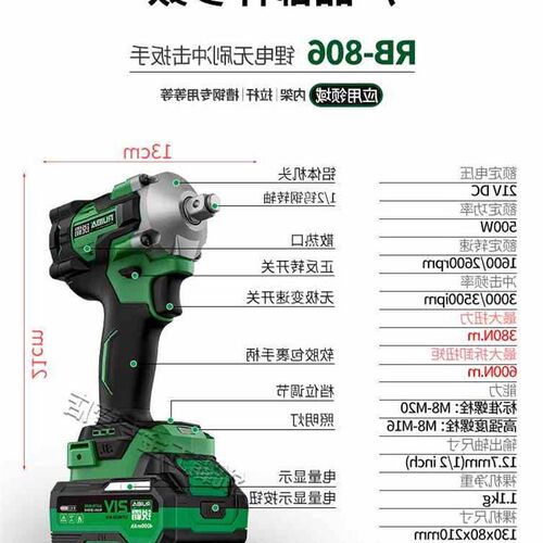 新品无刷电动起子RkB-806架子工木工冲击扳子大扭力汽修气动扳手3
