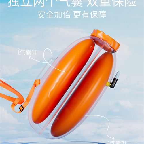 极速跟屁c虫游泳专用双气囊户外救生浮球安全防溺水神器成人可储
