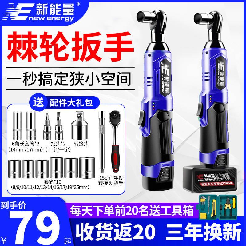 极速电动棘轮扳手90度直u角桁架专用锂电充电式大扭力舞台桁架神