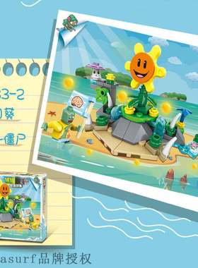 极速Double elephant 7033 plant big battle buildSing block su