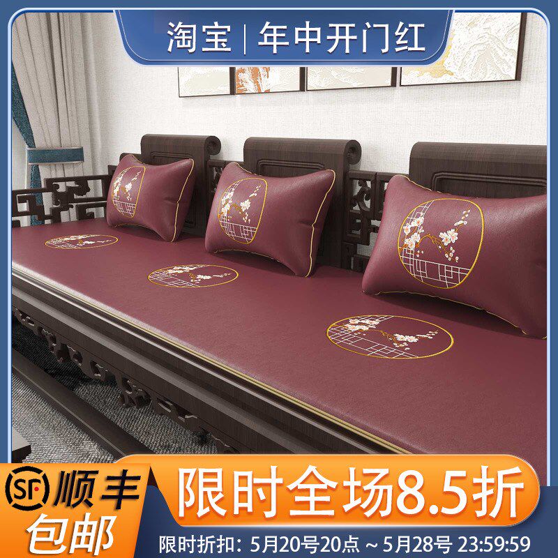 极速客厅红木沙发坐垫夏季凉席z新中式实木椅子茶椅双面防滑防水