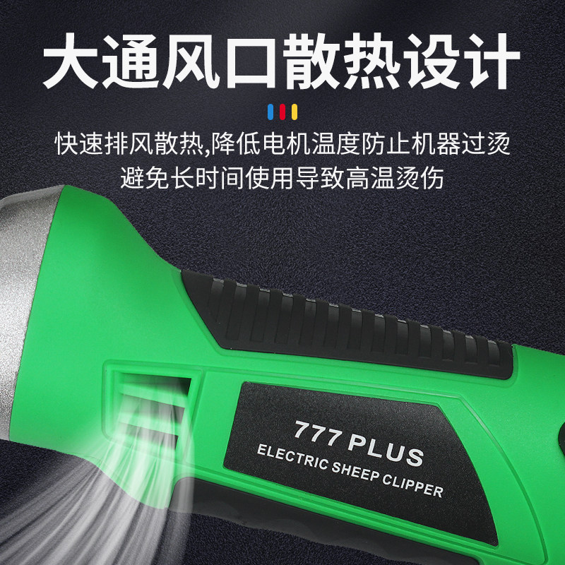 新品电动羊毛剪推子o 专用剪子电推剪给羊剃毛电剪子大功率剪羊毛图片